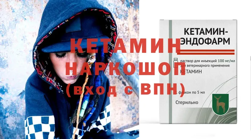 КЕТАМИН ketamine  Новосиль 