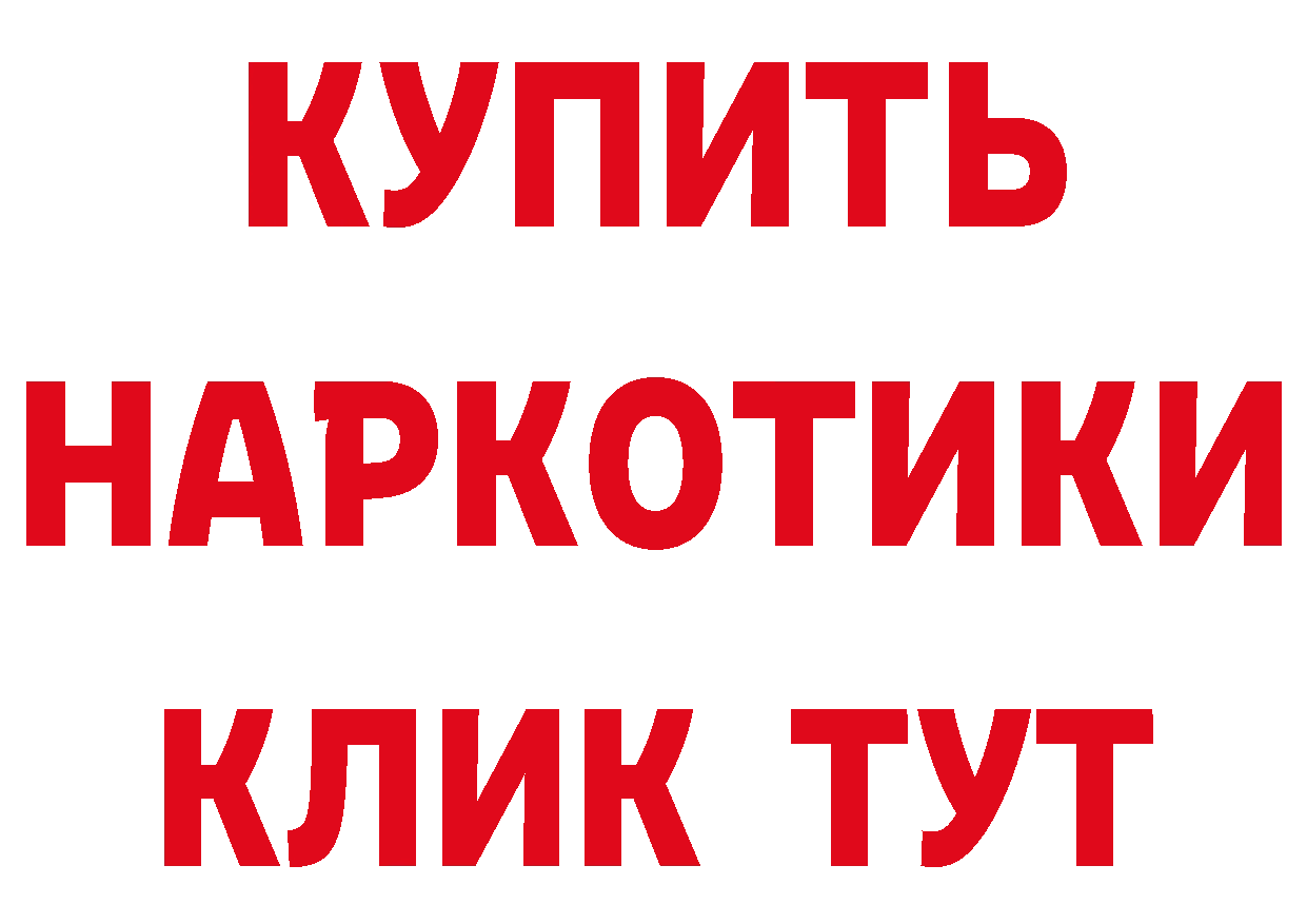 БУТИРАТ BDO как зайти площадка МЕГА Новосиль