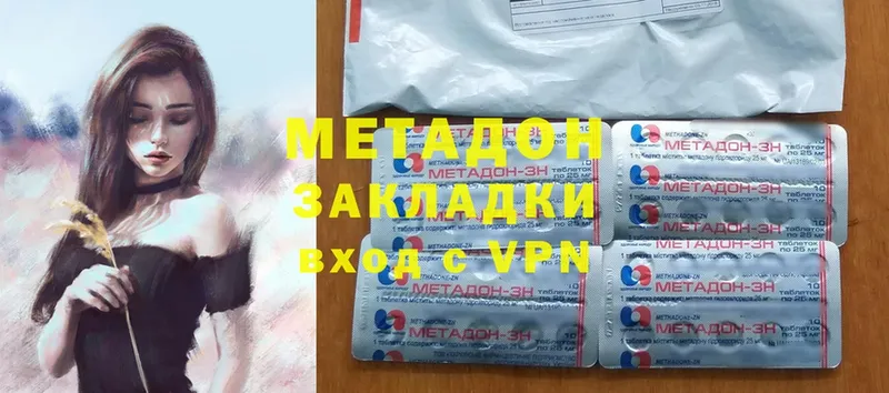 МЕТАДОН methadone  купить   Новосиль 